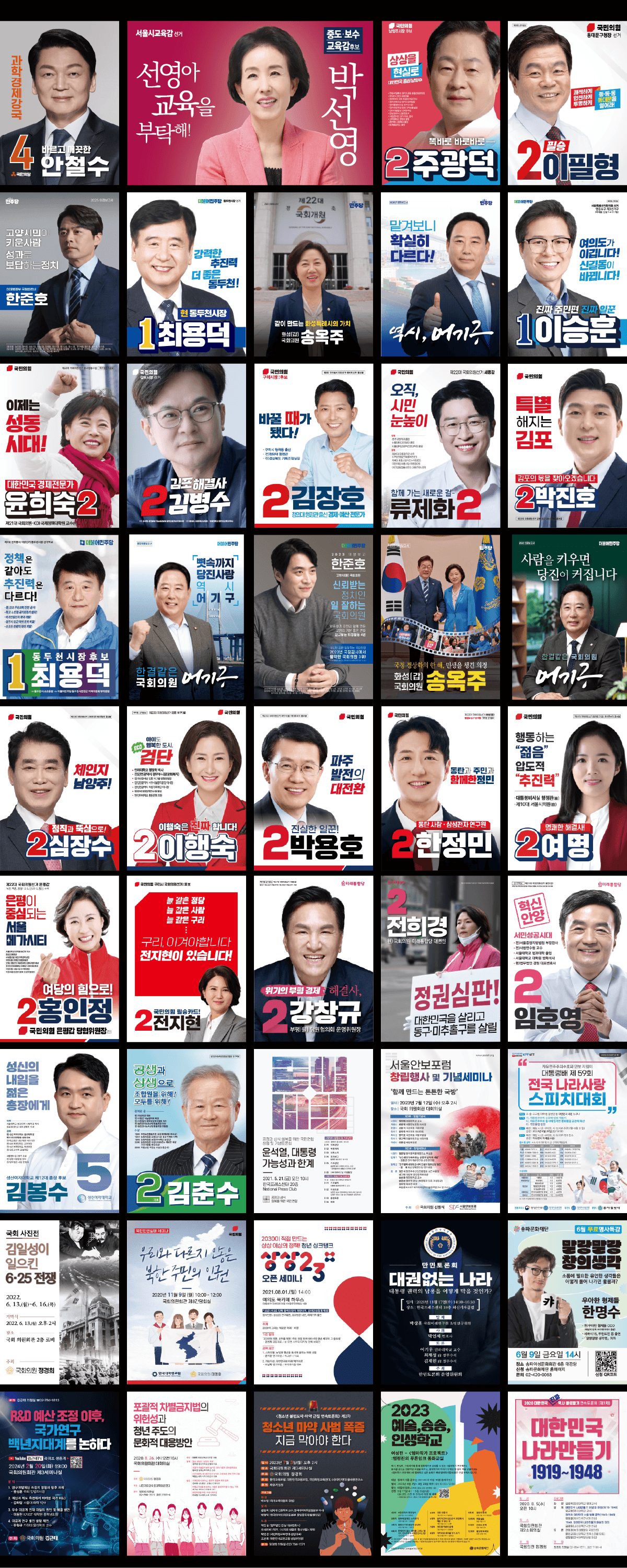 픽셀라인 포트폴리오 - 함께한 후보들